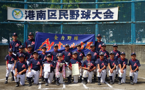 Aチーム　H27年度　港南区春季学童大会準優勝 