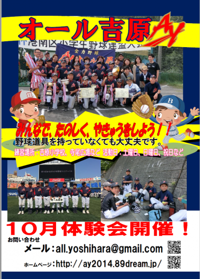 体験会開催中！！